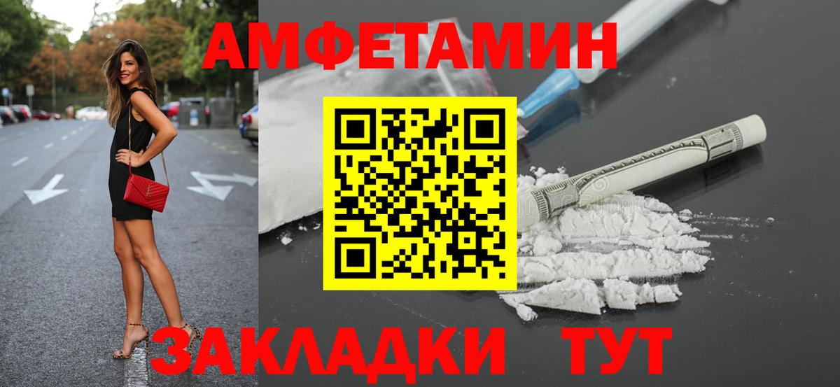 АМФЕТАМИН Розовый Серпухов