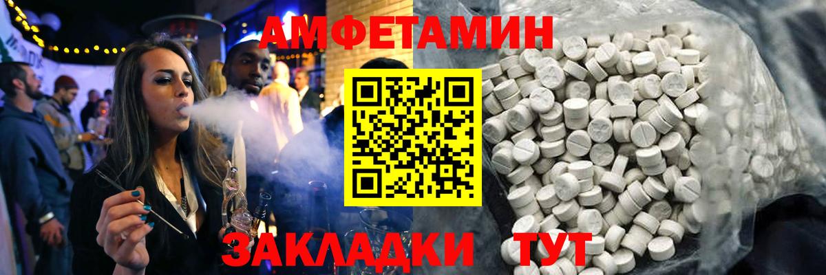 Серпухов  Amphetamine Розовый  АМФЕТАМИН  Вход с VPN 