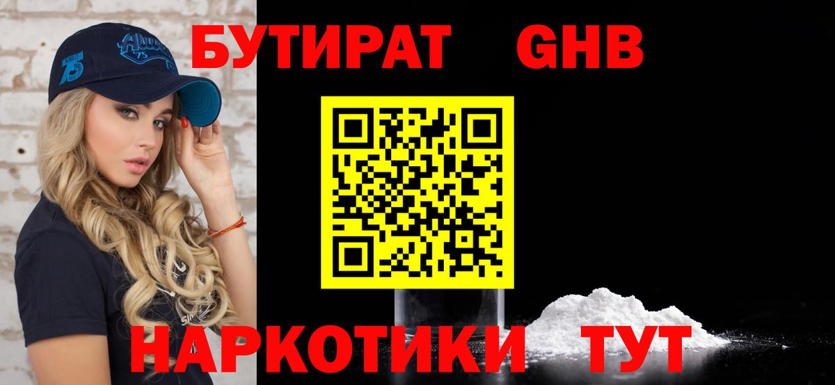 Бутират  Вход с VPN  Серпухов  БУТИРАТ буратино 