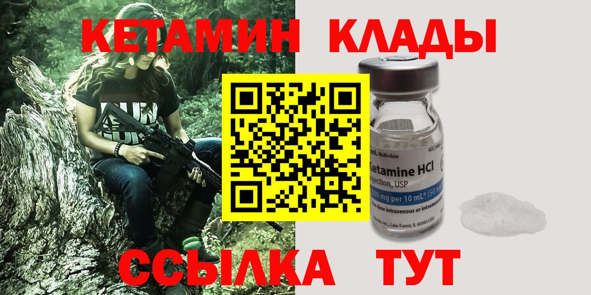 КЕТАМИН VHQ Серпухов