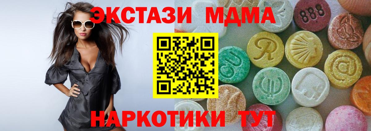 MDMA молли Серпухов