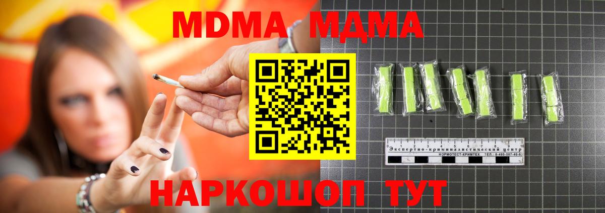 MDMA VHQ  Вход с VPN  МДМА кристаллы  Серпухов 