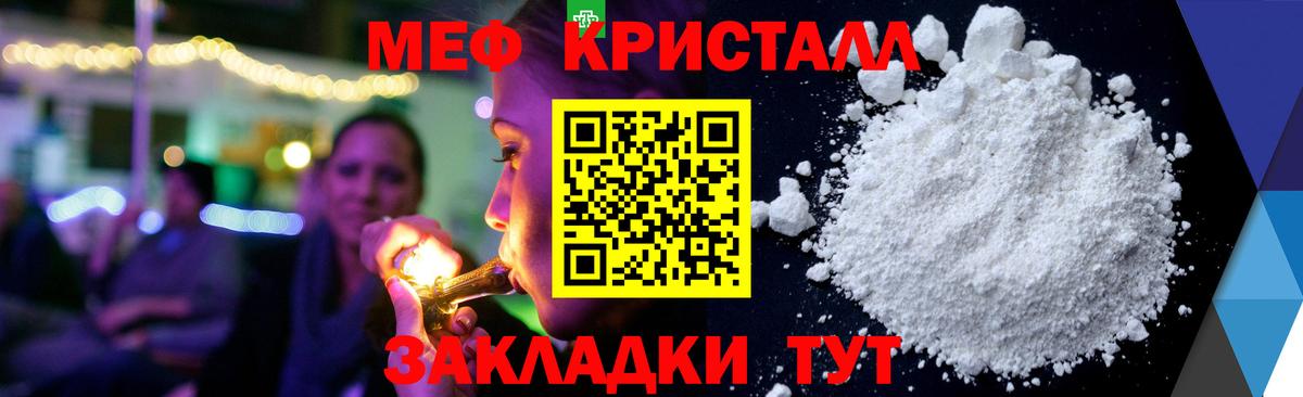 Мефедрон  МЯУ-МЯУ mephedrone  Вход с VPN  Меф  МЕФ 4 MMC  Серпухов 