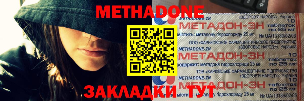 Серпухов  Метадон белоснежный  Вход с VPN 